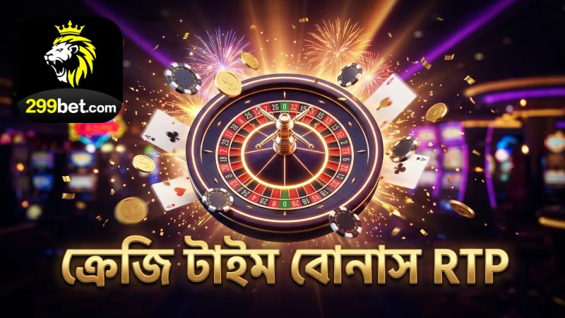ক্রেজি টাইম লাইভের বোনাস রাউন্ডে RTP বিশ্লেষণ